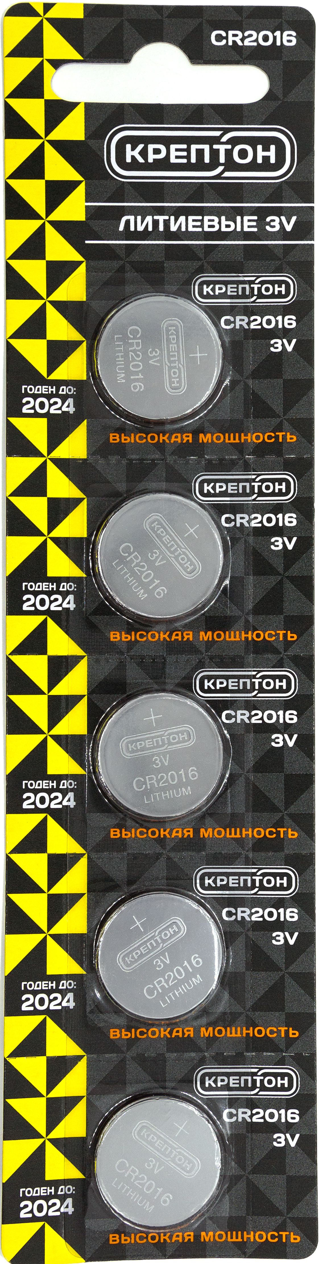 CR 2016 BL-5