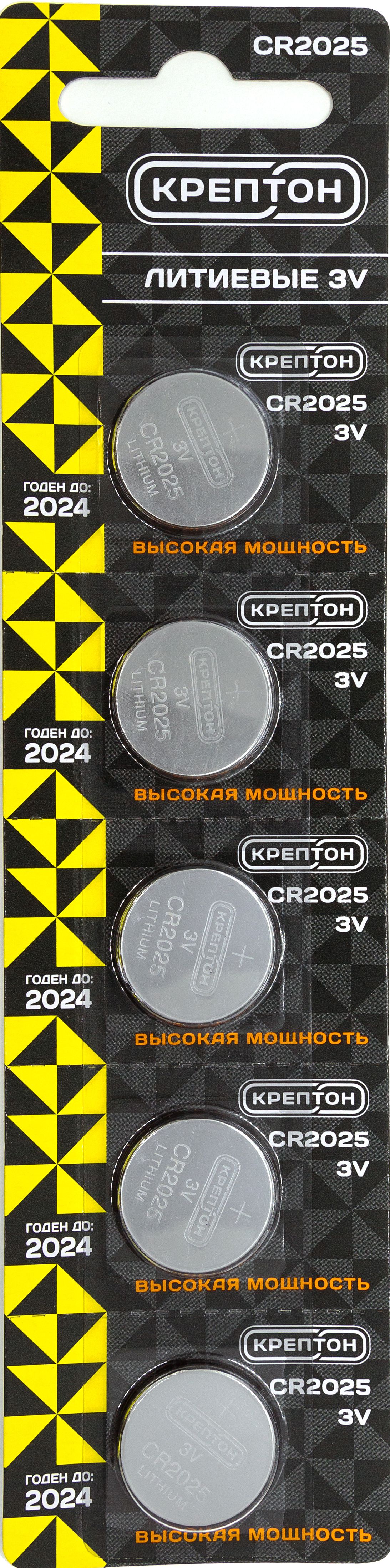 CR 2032 BL-5