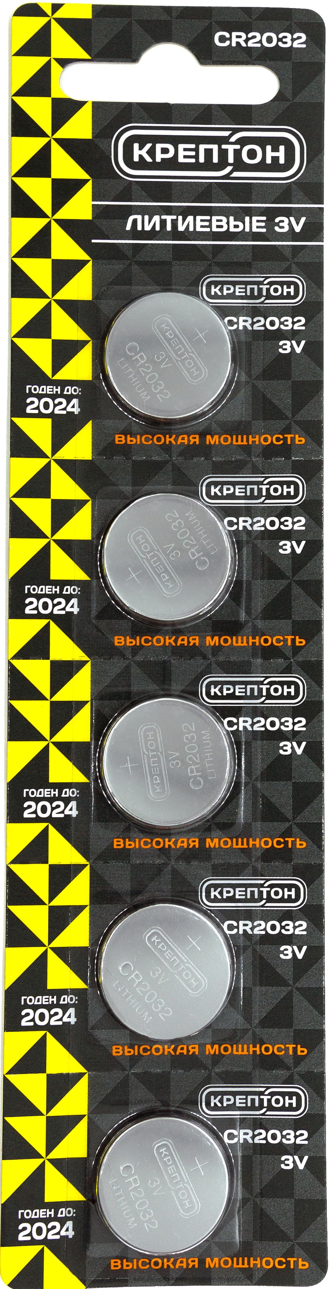 CR 2032 BL-5