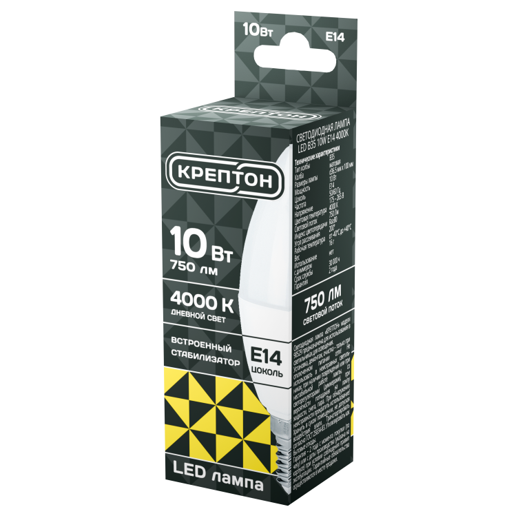 B35-10W E14 4000K