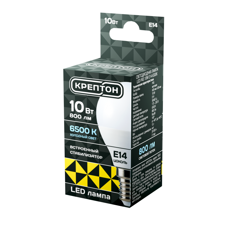 P45-E14 10W 6500K